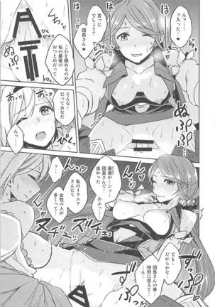 Nakimodayu Rokka Page #24