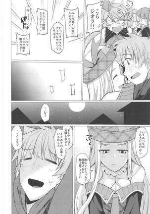 Nakimodayu Rokka Page #45