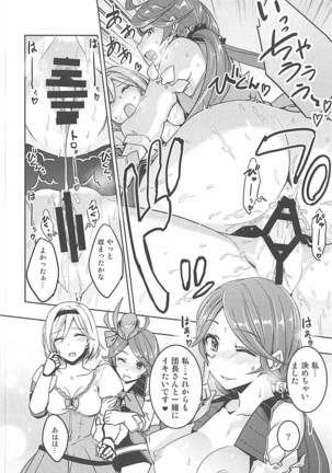 Nakimodayu Rokka Page #27