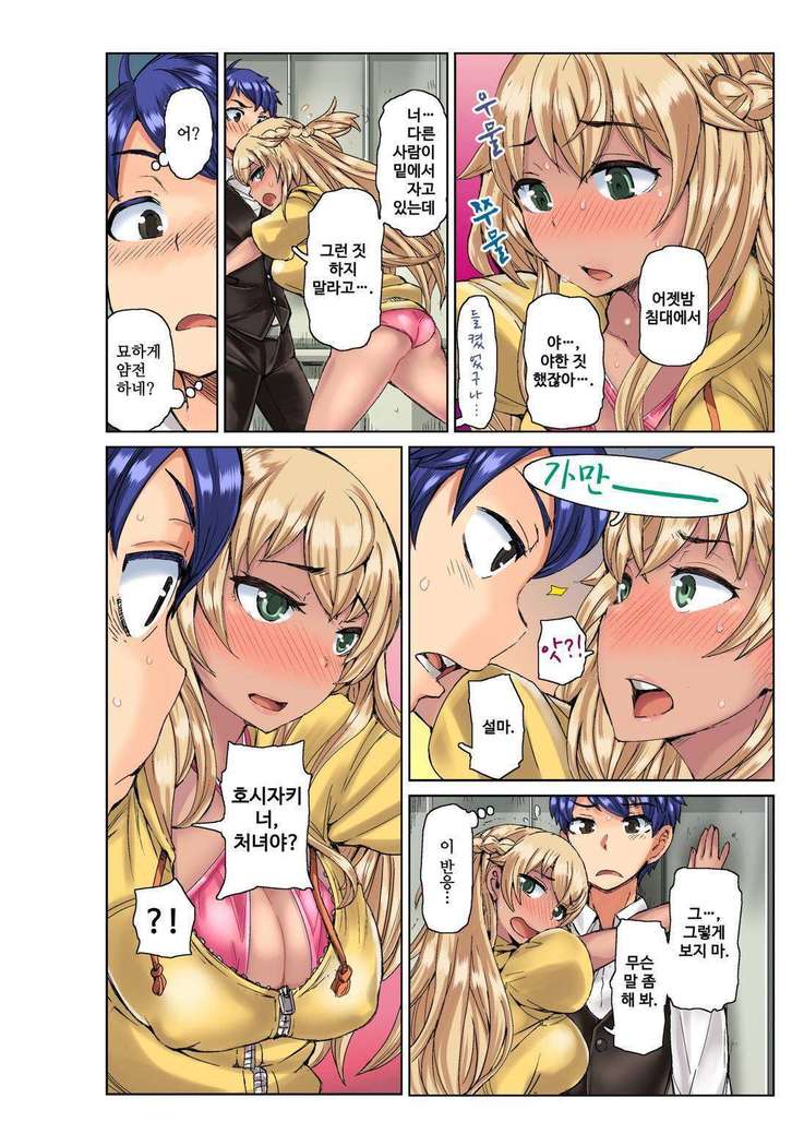 リゾートバイトで黒ギャルの処女、いただきます！？ 1~10