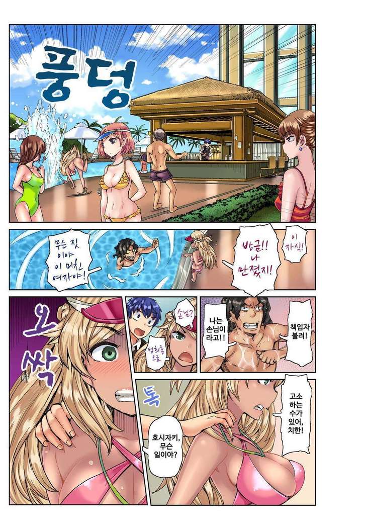 リゾートバイトで黒ギャルの処女、いただきます！？ 1~10
