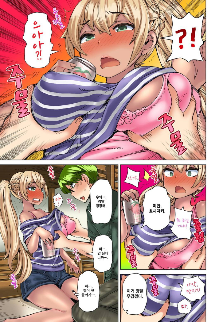 リゾートバイトで黒ギャルの処女、いただきます！？ 1~10