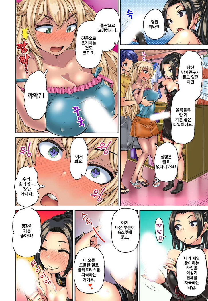 リゾートバイトで黒ギャルの処女、いただきます！？ 1~10