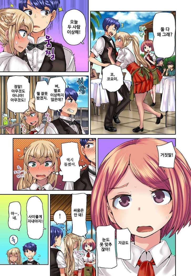 リゾートバイトで黒ギャルの処女、いただきます！？ 1~10