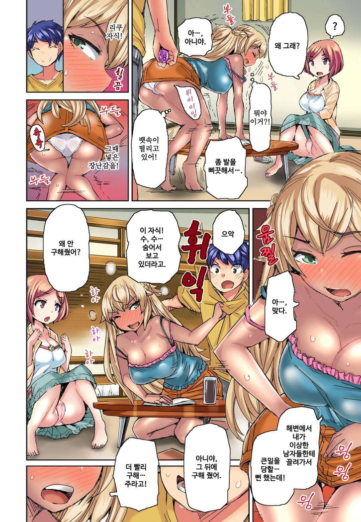リゾートバイトで黒ギャルの処女、いただきます！？ 1~10
