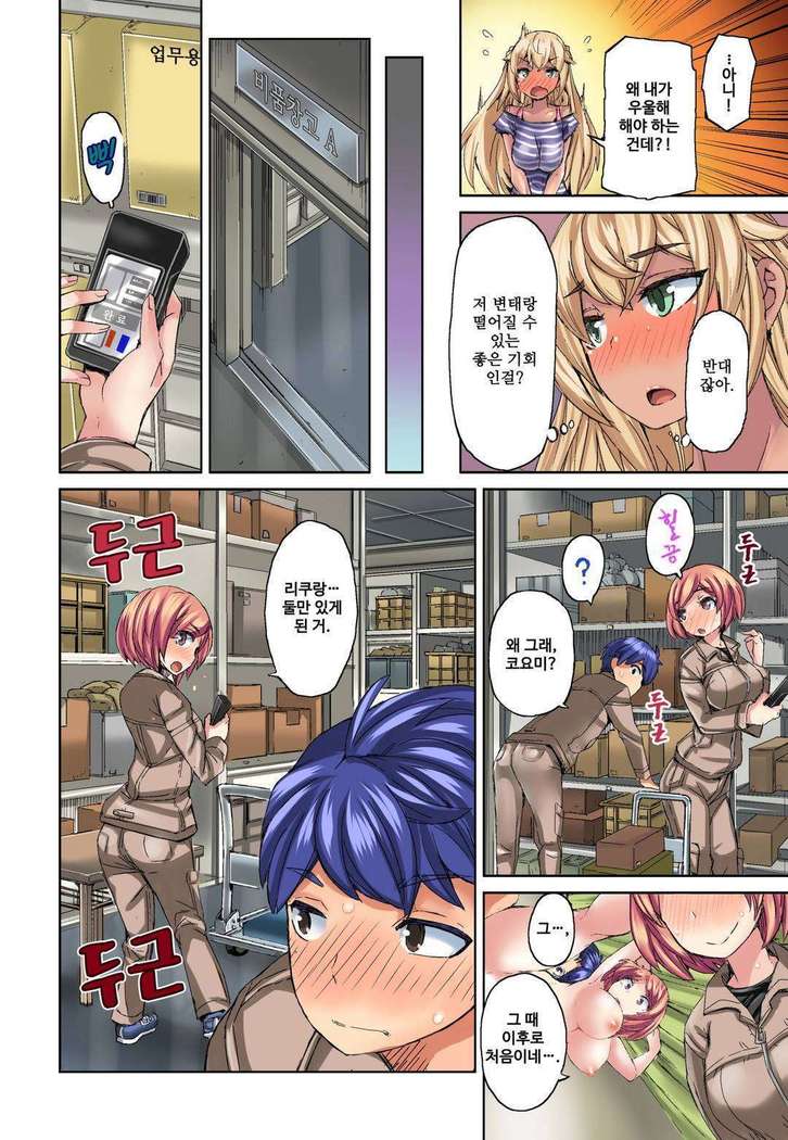 リゾートバイトで黒ギャルの処女、いただきます！？ 1~10
