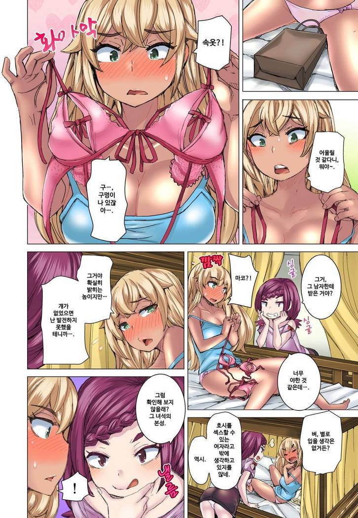 リゾートバイトで黒ギャルの処女、いただきます！？ 1~10