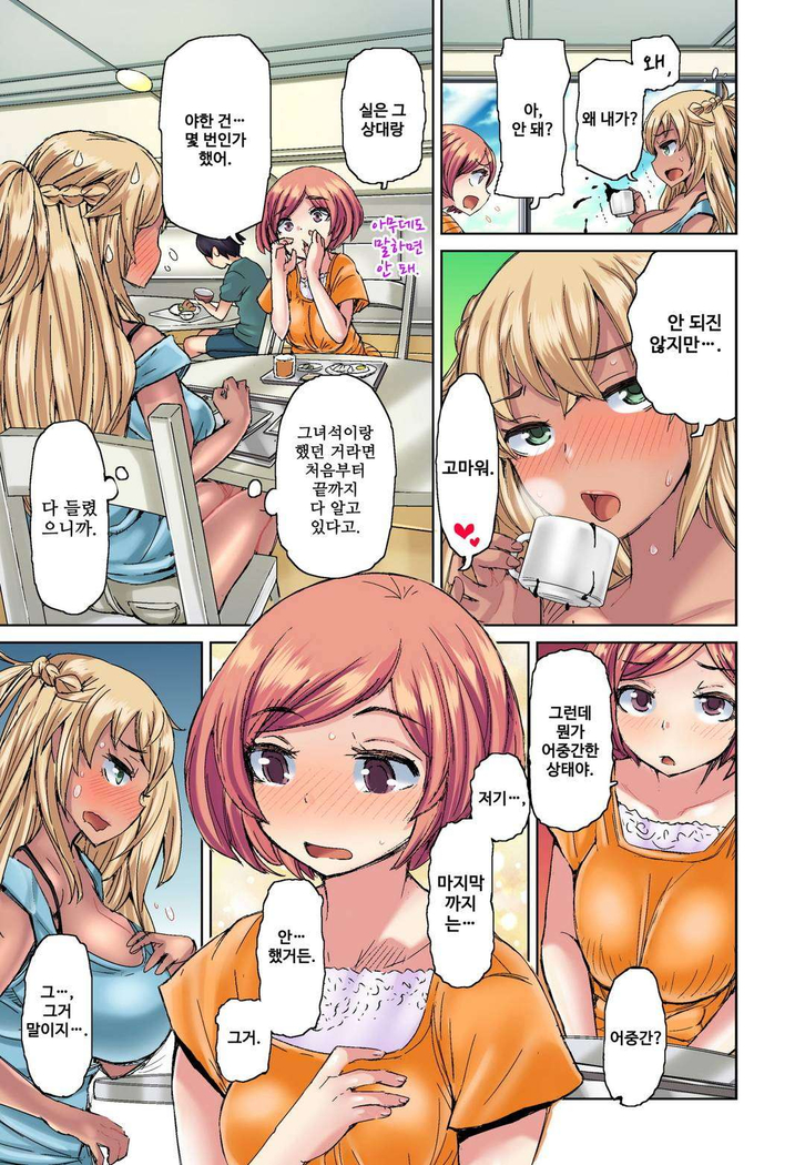 リゾートバイトで黒ギャルの処女、いただきます！？ 1~10