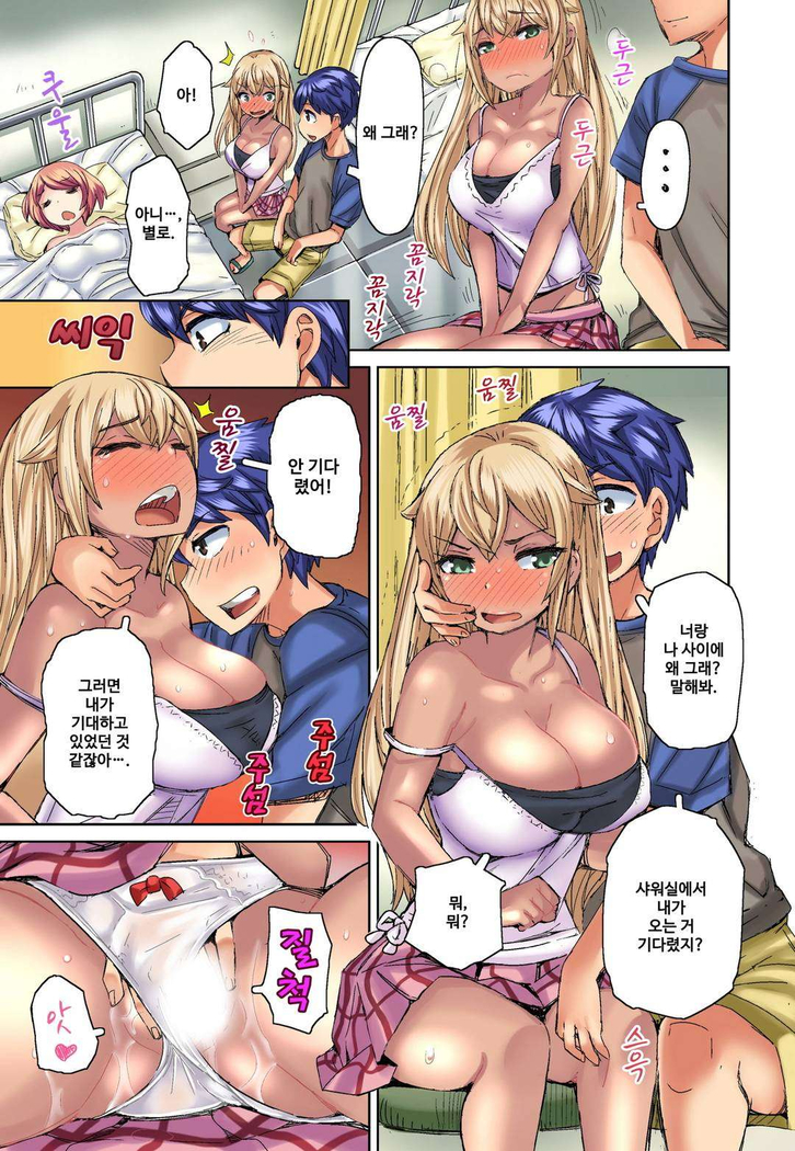 リゾートバイトで黒ギャルの処女、いただきます！？ 1~10