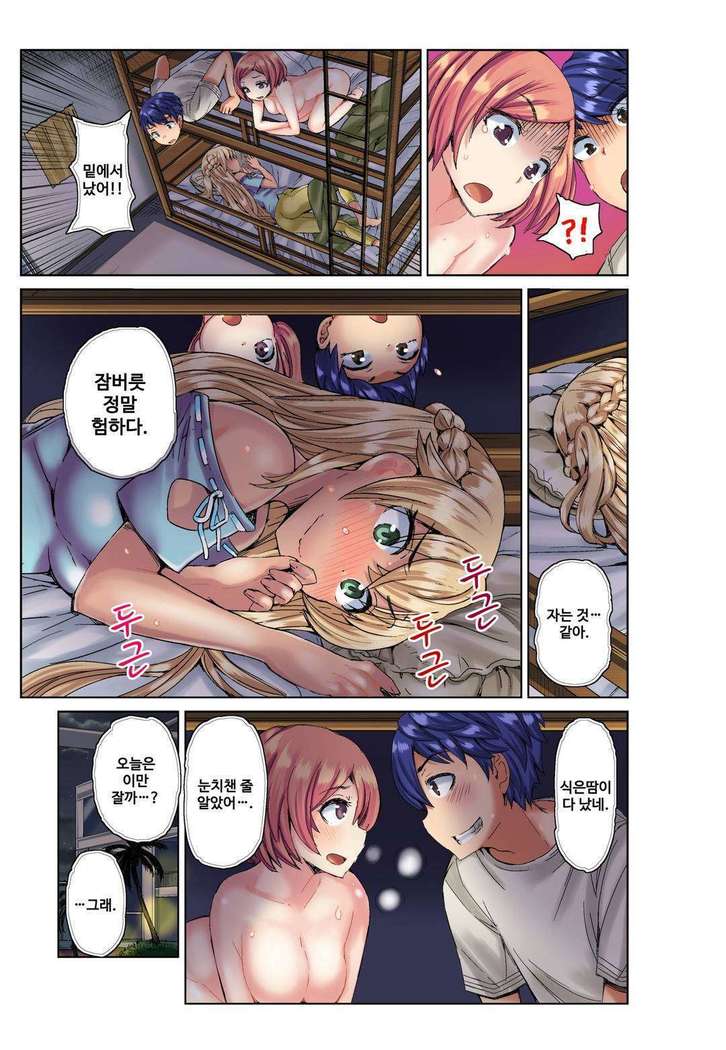 リゾートバイトで黒ギャルの処女、いただきます！？ 1~10