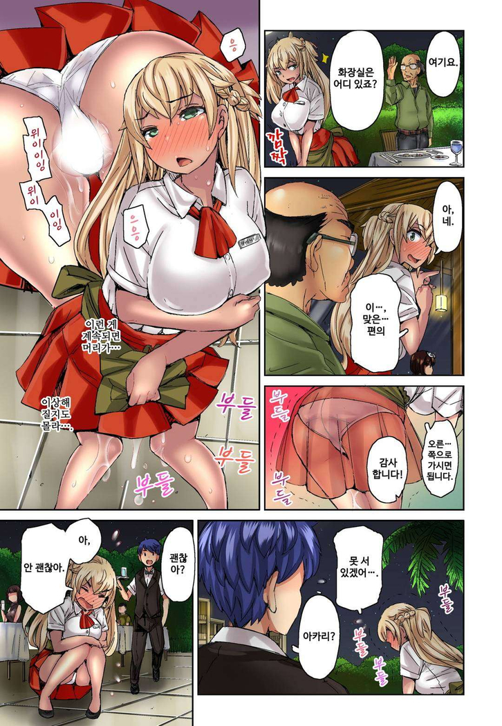 リゾートバイトで黒ギャルの処女、いただきます！？ 1~10