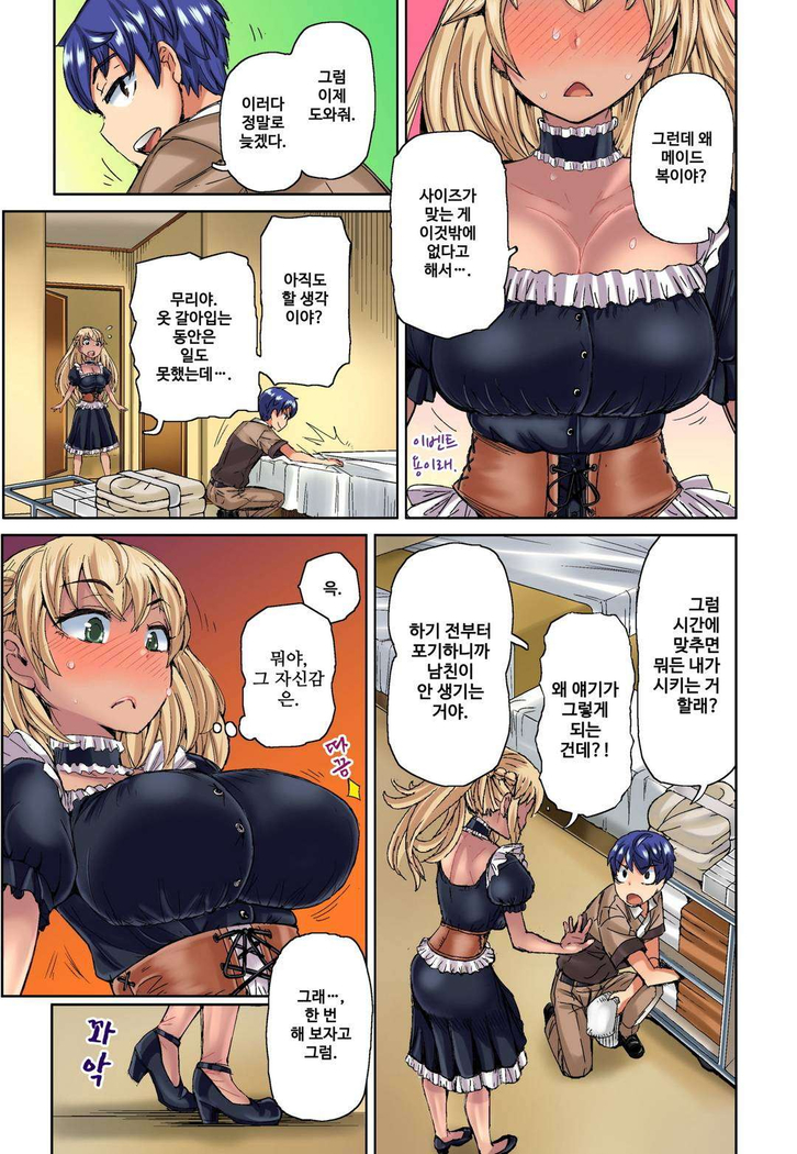 リゾートバイトで黒ギャルの処女、いただきます！？ 1~10