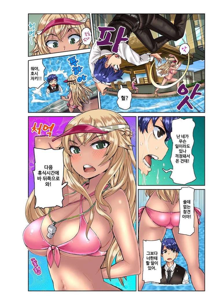 リゾートバイトで黒ギャルの処女、いただきます！？ 1~10