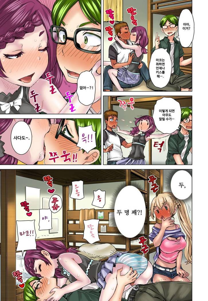 リゾートバイトで黒ギャルの処女、いただきます！？ 1~10