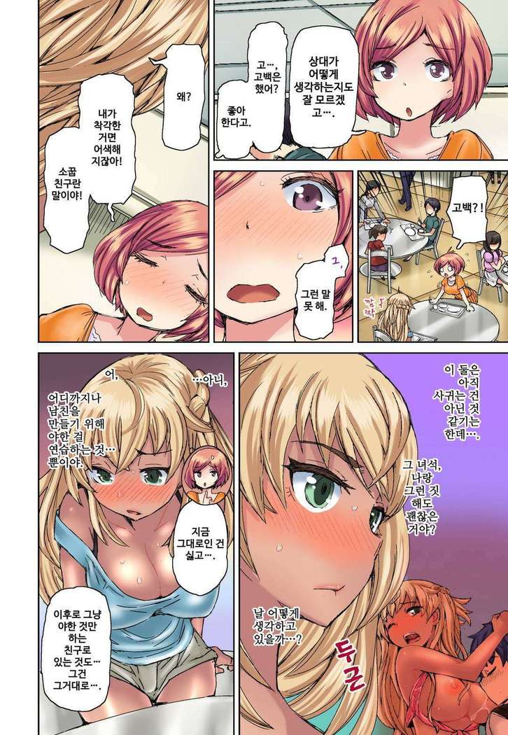 リゾートバイトで黒ギャルの処女、いただきます！？ 1~10