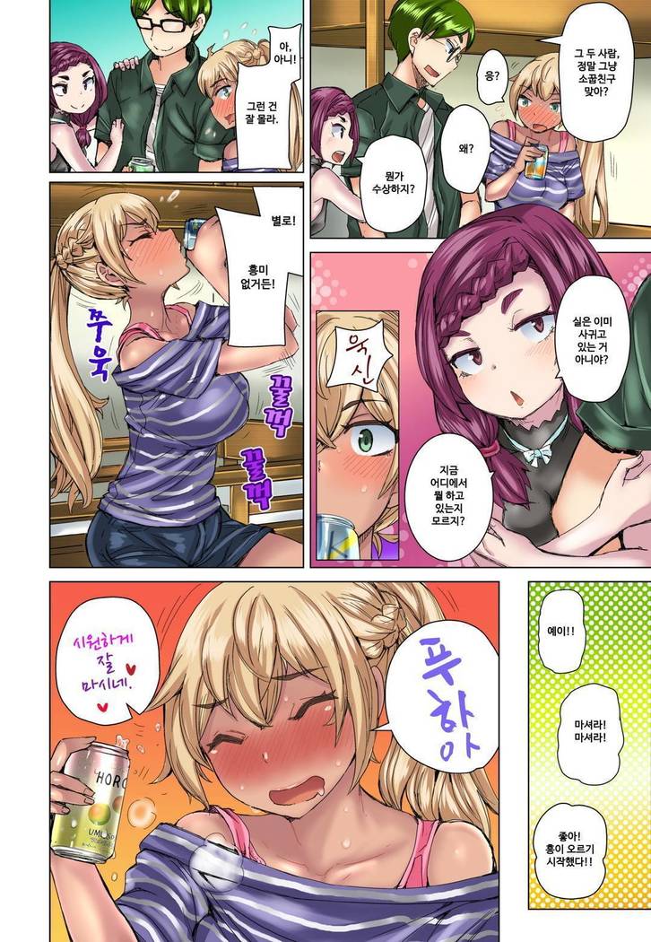 リゾートバイトで黒ギャルの処女、いただきます！？ 1~10