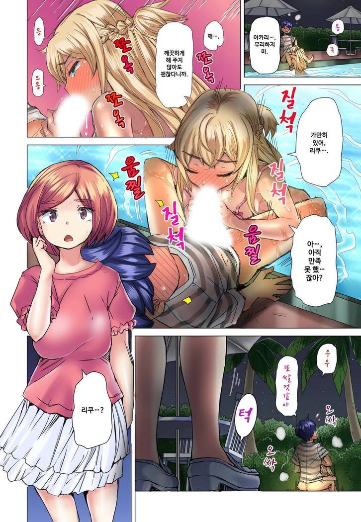リゾートバイトで黒ギャルの処女、いただきます！？ 1~10