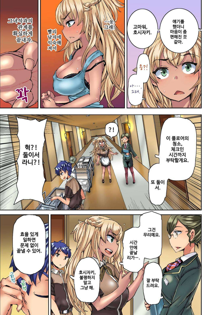 リゾートバイトで黒ギャルの処女、いただきます！？ 1~10
