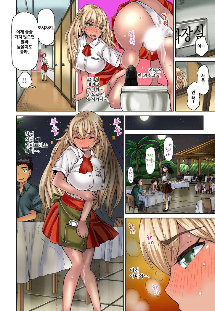 リゾートバイトで黒ギャルの処女、いただきます！？ 1~10