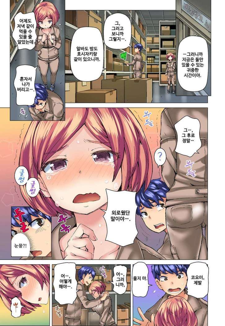 リゾートバイトで黒ギャルの処女、いただきます！？ 1~10