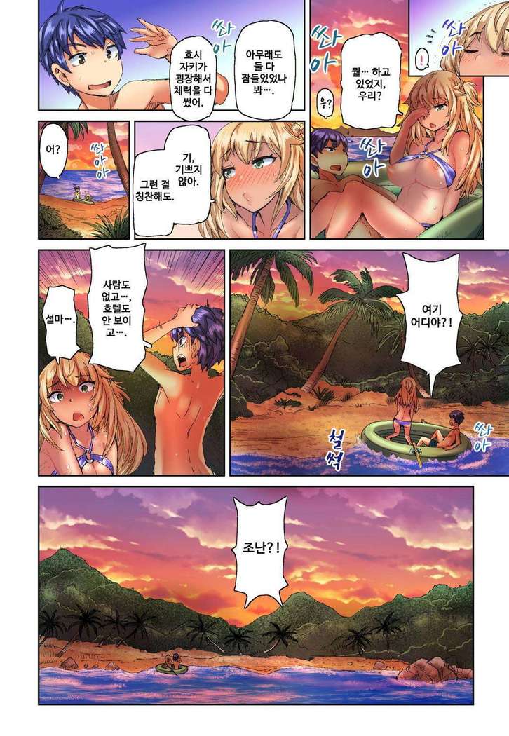 リゾートバイトで黒ギャルの処女、いただきます！？ 1~10