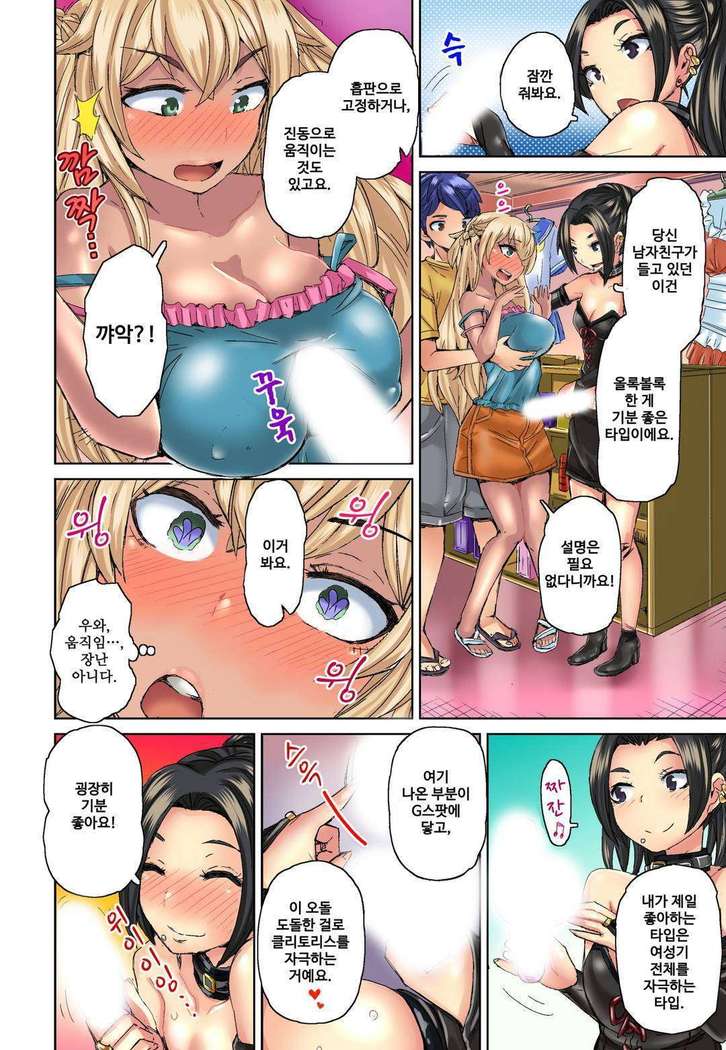 リゾートバイトで黒ギャルの処女、いただきます！？ 1~10