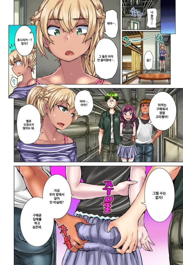 リゾートバイトで黒ギャルの処女、いただきます！？ 1~10