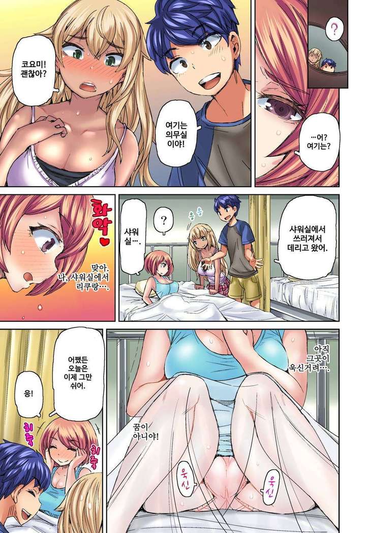 リゾートバイトで黒ギャルの処女、いただきます！？ 1~10