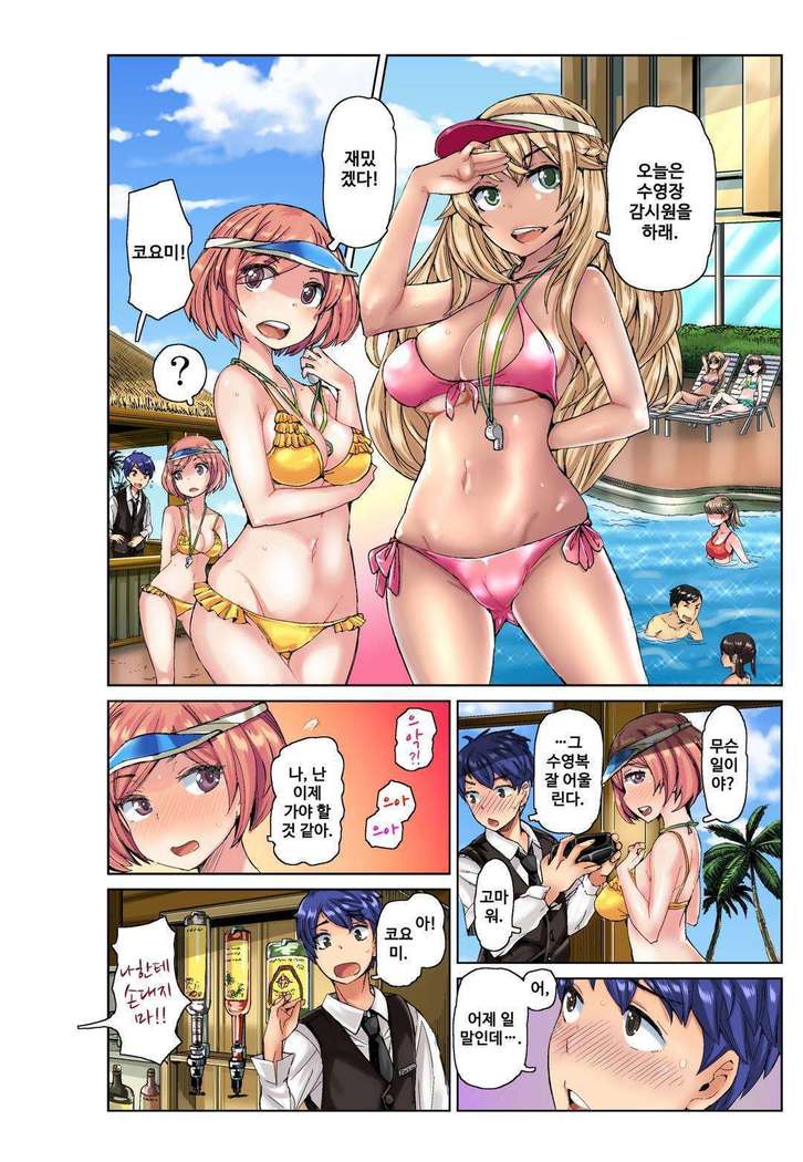 リゾートバイトで黒ギャルの処女、いただきます！？ 1~10