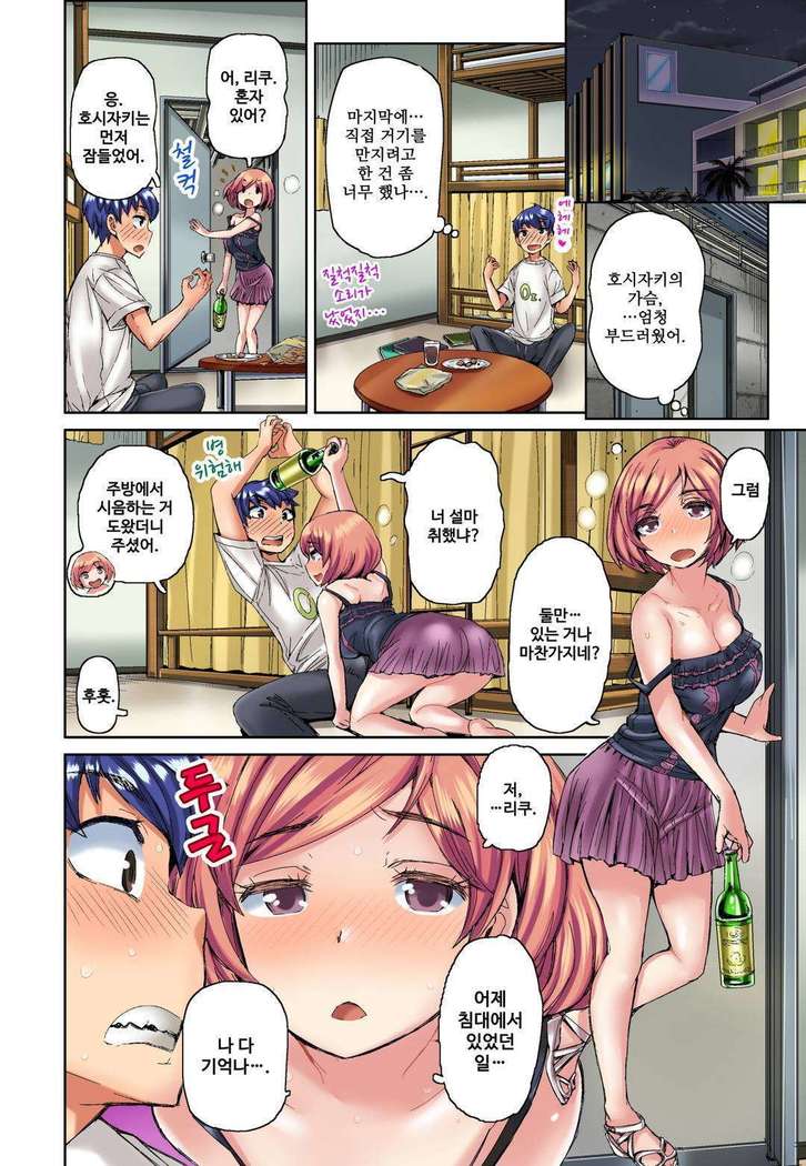 リゾートバイトで黒ギャルの処女、いただきます！？ 1~10