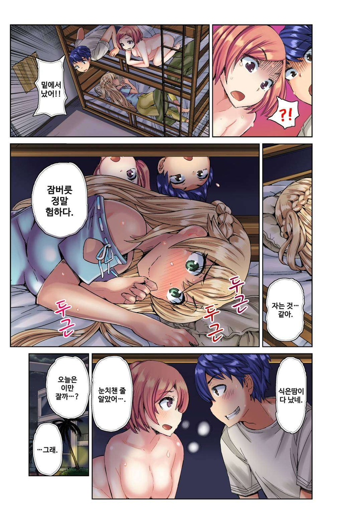 リゾートバイトで黒ギャルの処女、いただきます！？ 1~10