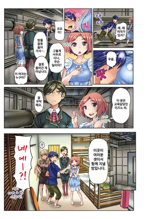 リゾートバイトで黒ギャルの処女、いただきます！？ 1~10 Page #256