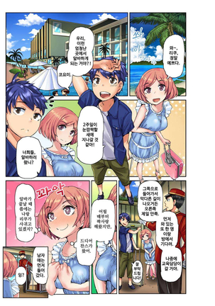 リゾートバイトで黒ギャルの処女、いただきます！？ 1~10 Page #252