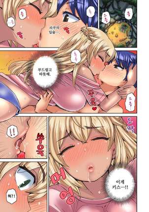 リゾートバイトで黒ギャルの処女、いただきます！？ 1~10 Page #85