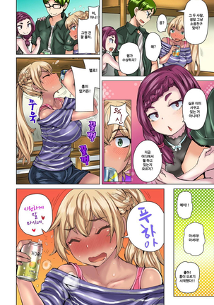 リゾートバイトで黒ギャルの処女、いただきます！？ 1~10 Page #444