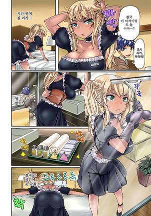 リゾートバイトで黒ギャルの処女、いただきます！？ 1~10 Page #48