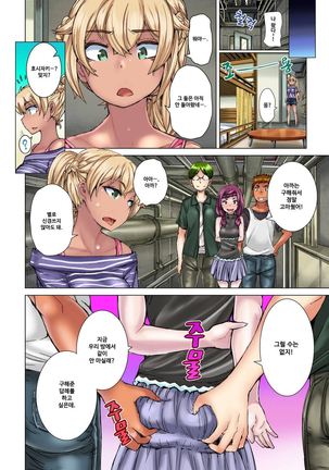 リゾートバイトで黒ギャルの処女、いただきます！？ 1~10 Page #442