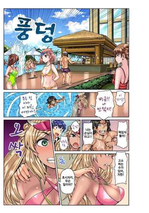 リゾートバイトで黒ギャルの処女、いただきます！？ 1~10 Page #20