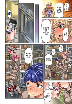 リゾートバイトで黒ギャルの処女、いただきます！？ 1~10 Page #425