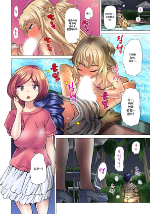 リゾートバイトで黒ギャルの処女、いただきます！？ 1~10 Page #500