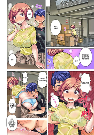 リゾートバイトで黒ギャルの処女、いただきます！？ 1~10 Page #438