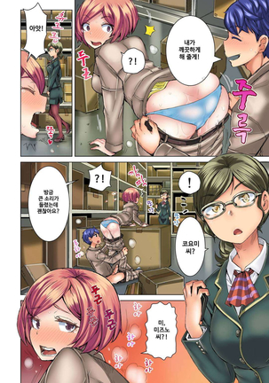 リゾートバイトで黒ギャルの処女、いただきます！？ 1~10 Page #433