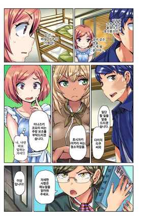 リゾートバイトで黒ギャルの処女、いただきます！？ 1~10 Page #258