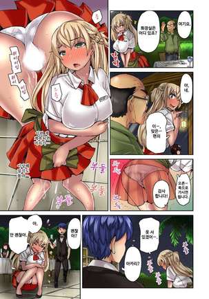 リゾートバイトで黒ギャルの処女、いただきます！？ 1~10 Page #160
