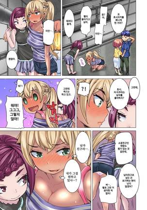 リゾートバイトで黒ギャルの処女、いただきます！？ 1~10 Page #208