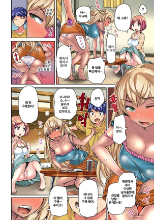 リゾートバイトで黒ギャルの処女、いただきます！？ 1~10 Page #407