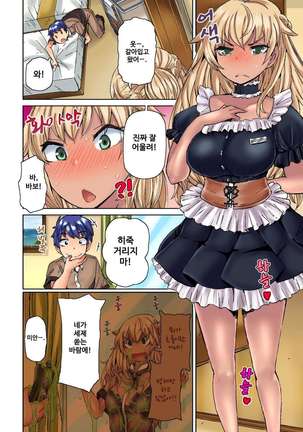 リゾートバイトで黒ギャルの処女、いただきます！？ 1~10 Page #46
