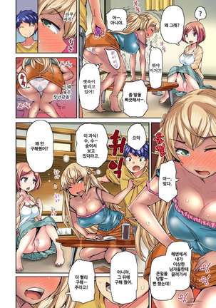 リゾートバイトで黒ギャルの処女、いただきます！？ 1~10 Page #157