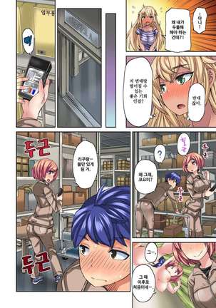 リゾートバイトで黒ギャルの処女、いただきます！？ 1~10 Page #175