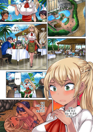 リゾートバイトで黒ギャルの処女、いただきます！？ 1~10 Page #352